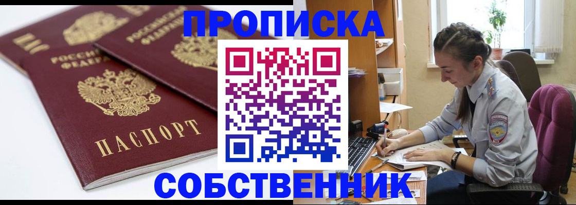 прописка для кредита в Петрозаводске