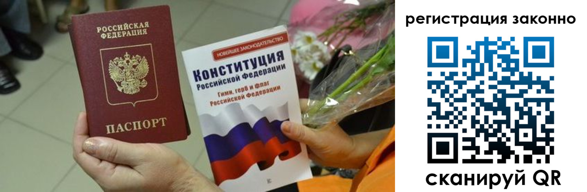 прописка для кредита в Петрозаводске