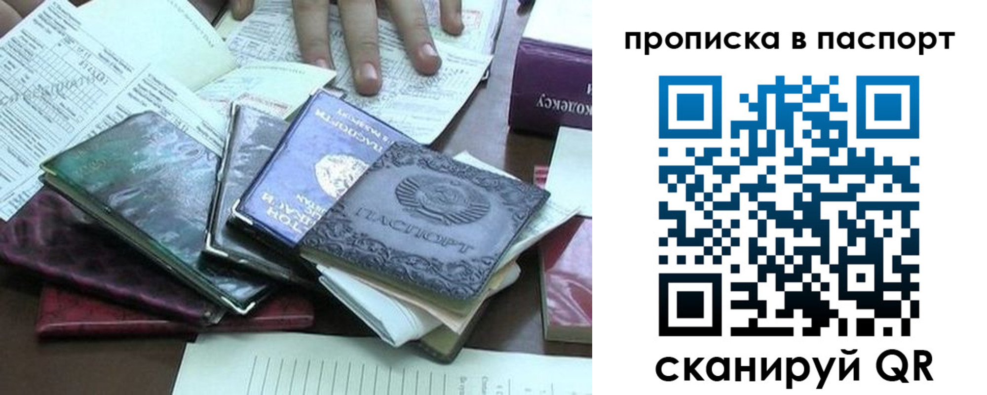 прописка от собственника в Петрозаводске