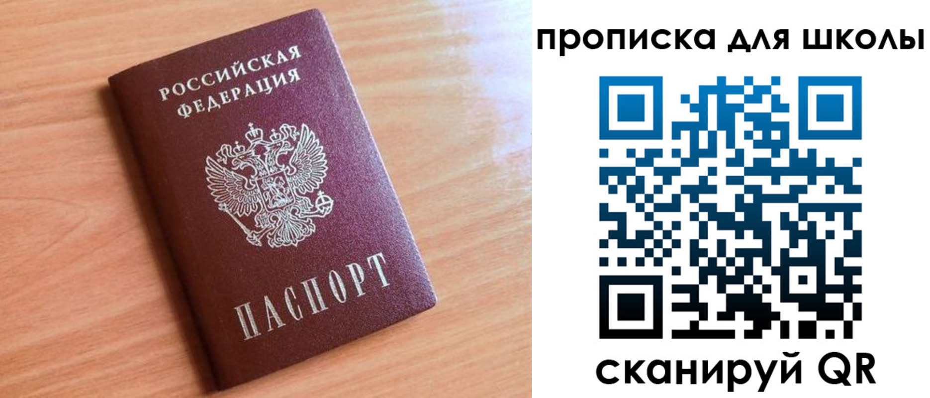 прописка для работы в Петрозаводске