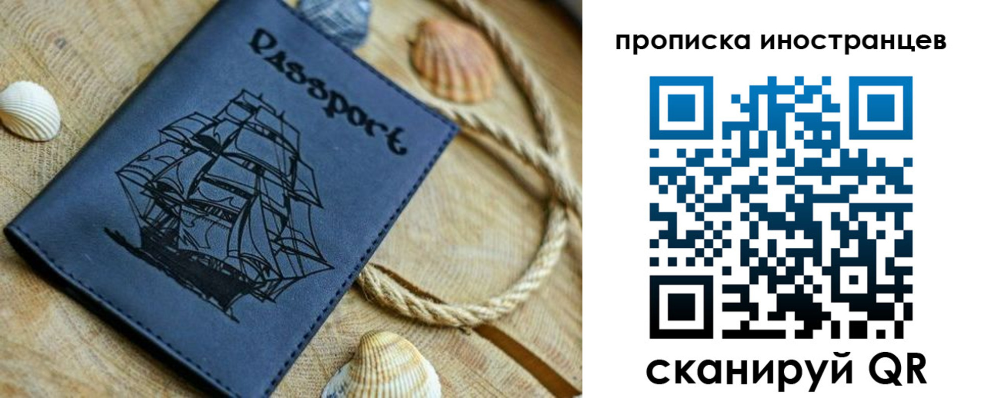 прописка ребенка в Петрозаводске