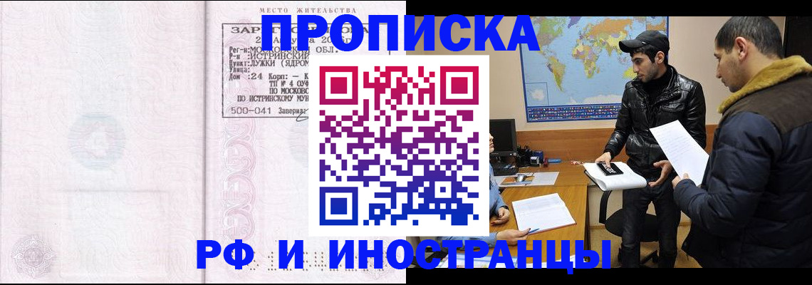 временная регистрация для школы в Петрозаводске