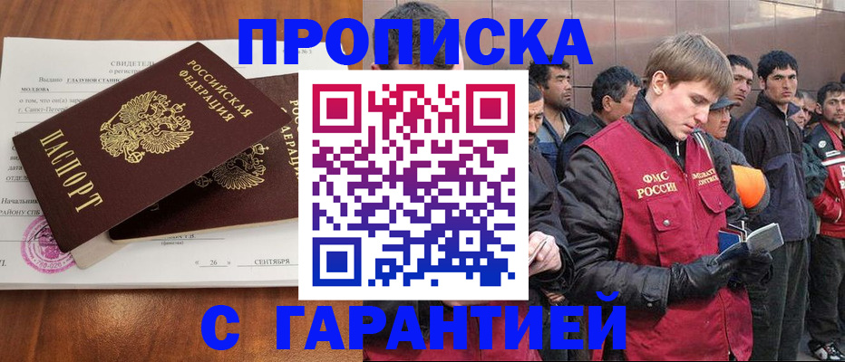 регистрация в Петрозаводске