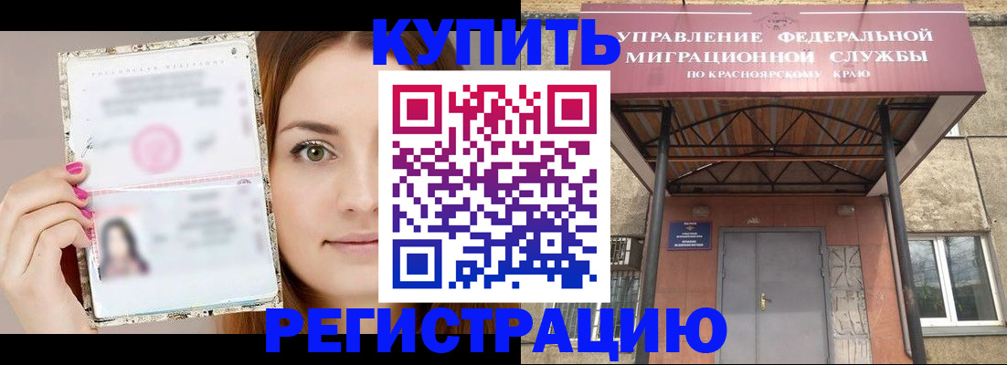 прописка ребенка в Петрозаводске