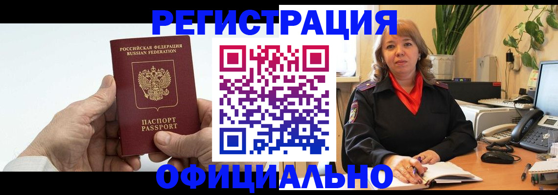 прописка гарантия в Петрозаводске