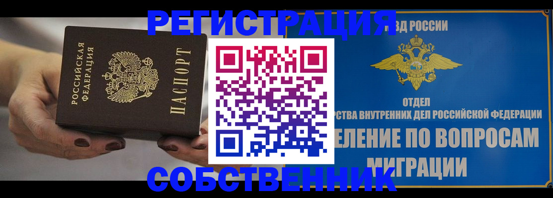 временная регистрация для всех в Петрозаводске