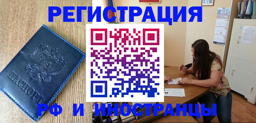 миграционный учет в Петрозаводске